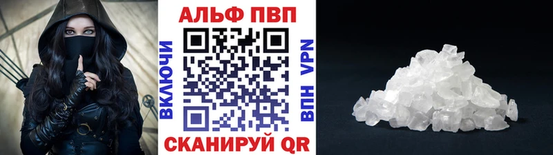 A-PVP Соль Верхоянск
