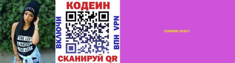 Кодеиновый сироп Lean Purple Drank  купить наркотики сайты  Верхоянск 