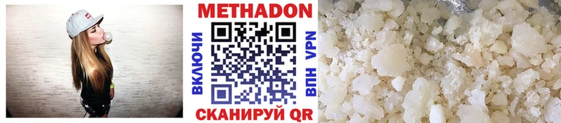 МЕТАДОН мёд  нарко площадка состав  Верхоянск  где купить наркотик  mega  